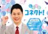 ライブコネクト