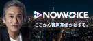 nowvoise
